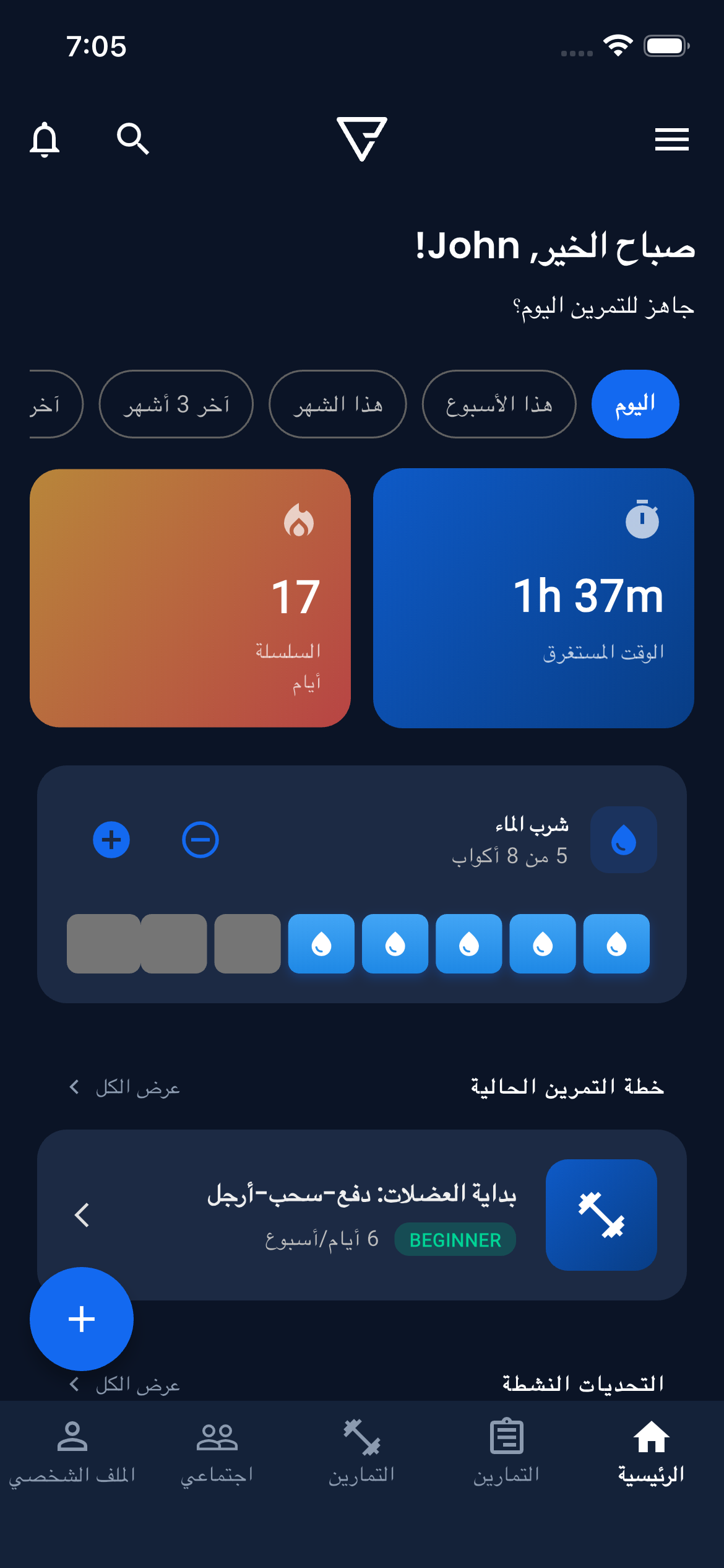 Emrius App Dashboard