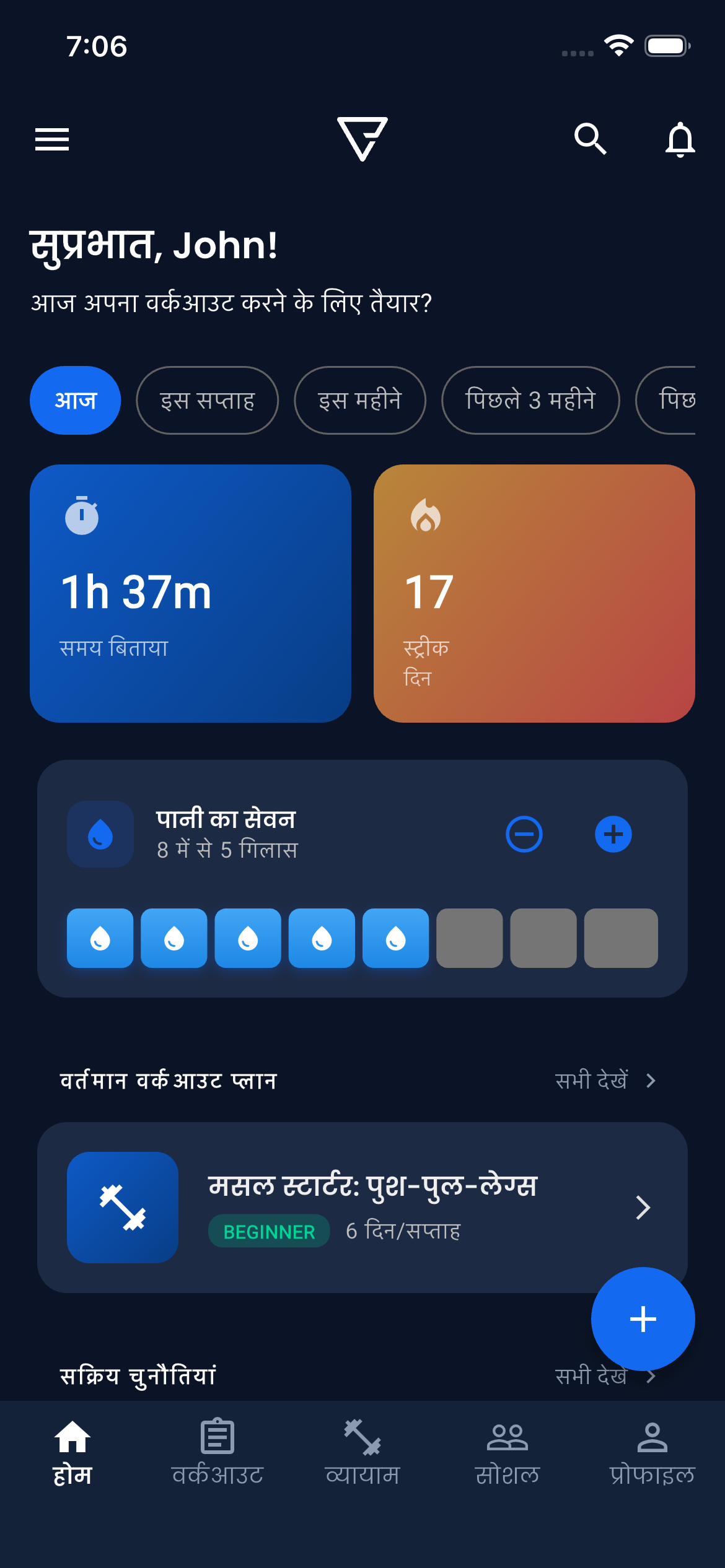 Emrius App Dashboard