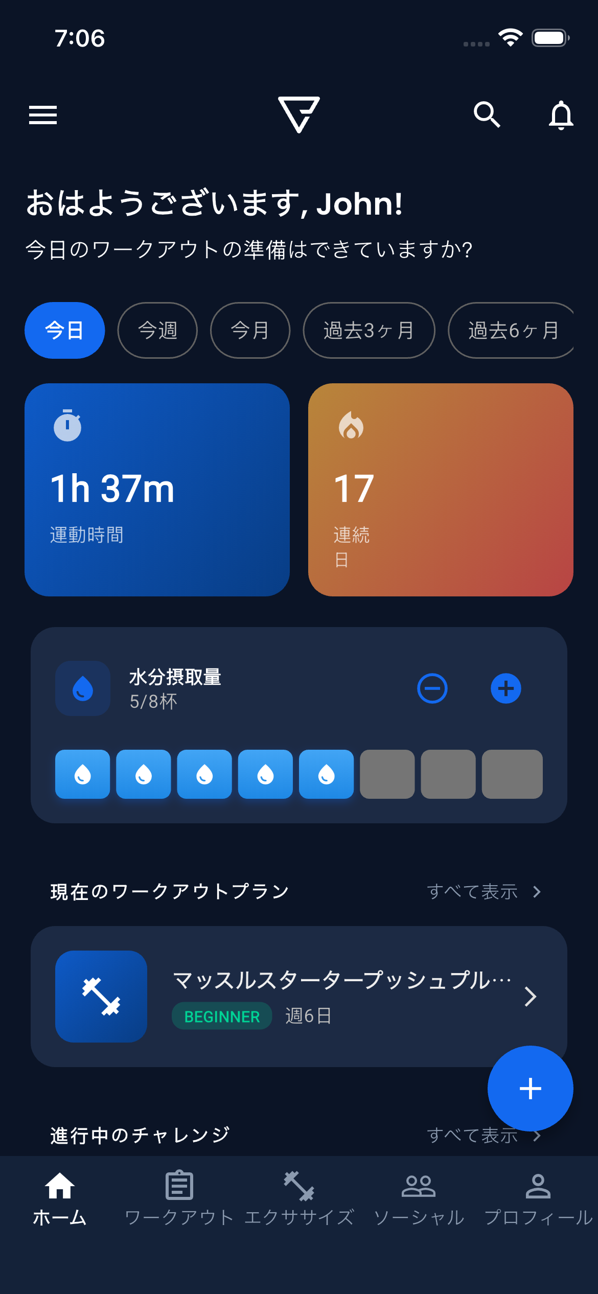 Emrius App Dashboard