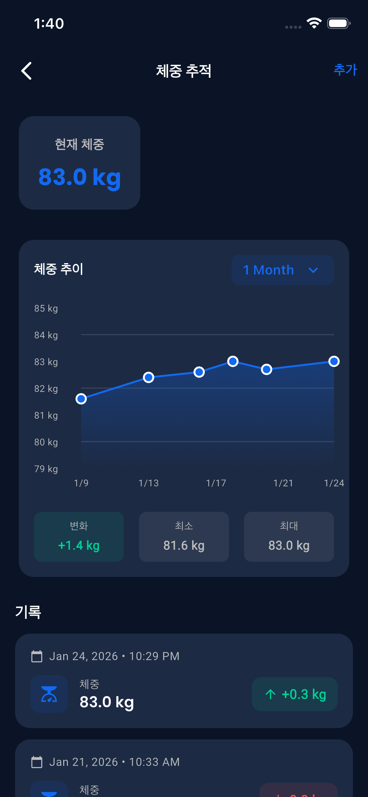 Emrius App Weight Tracker