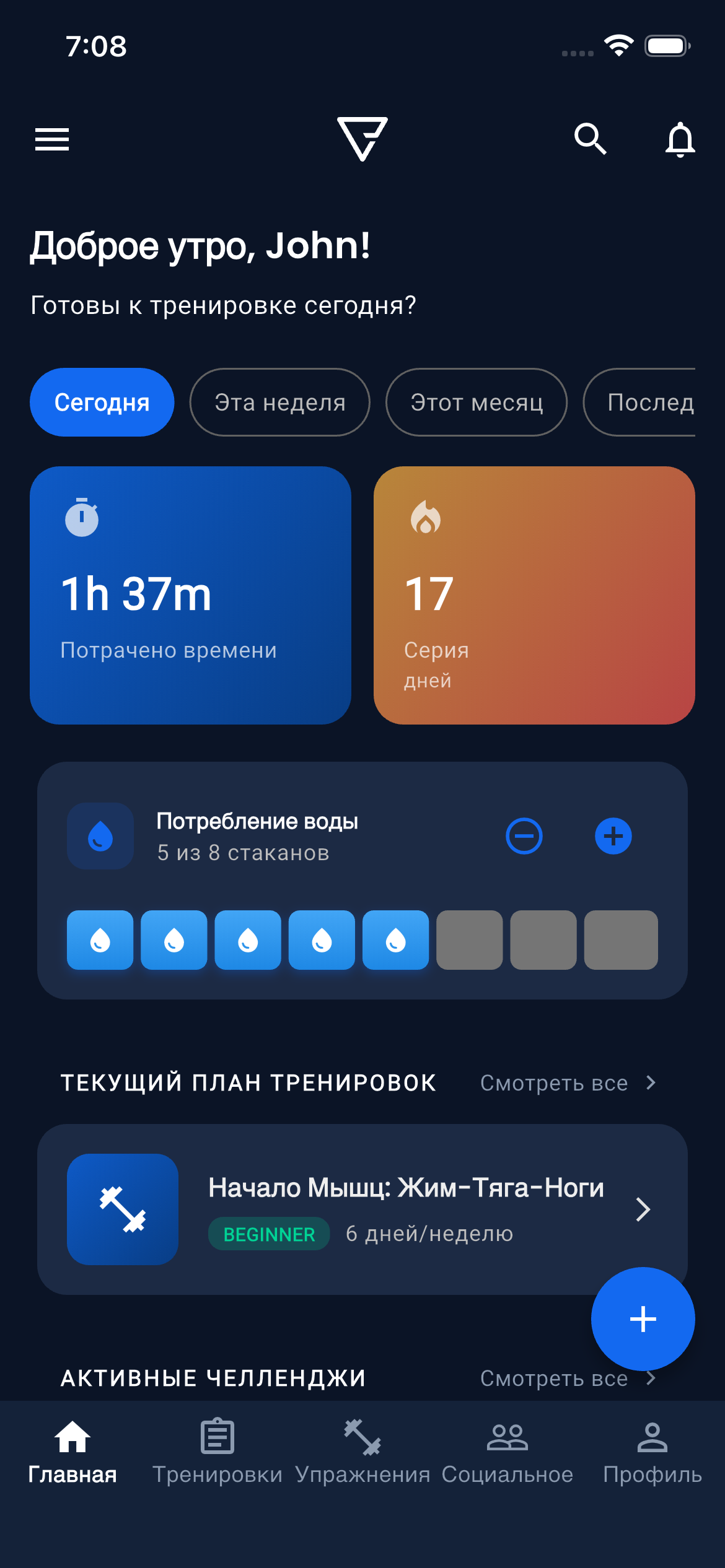 Emrius App Dashboard