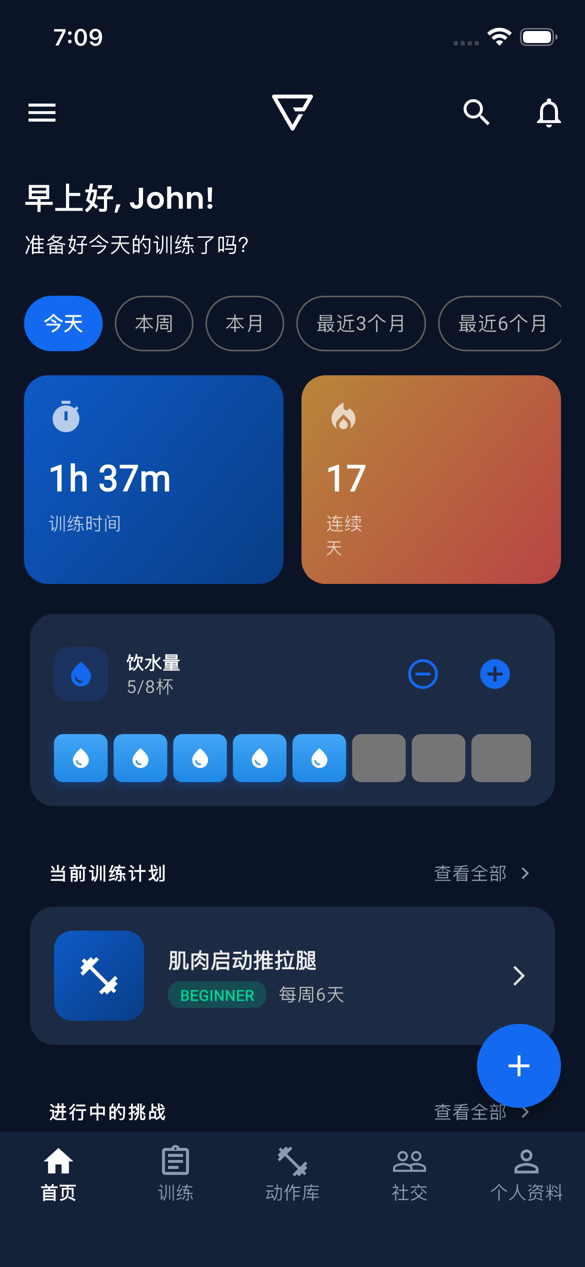 Emrius App Dashboard
